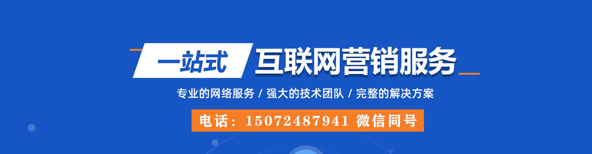 武胜百度竞价推广